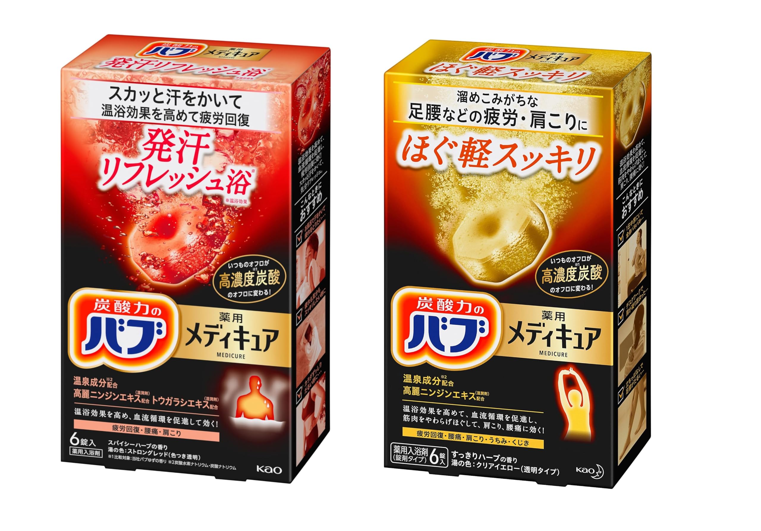 Amazon | バブ 【セット】メディキュア 発汗リフレッシュ浴&ほぐ軽